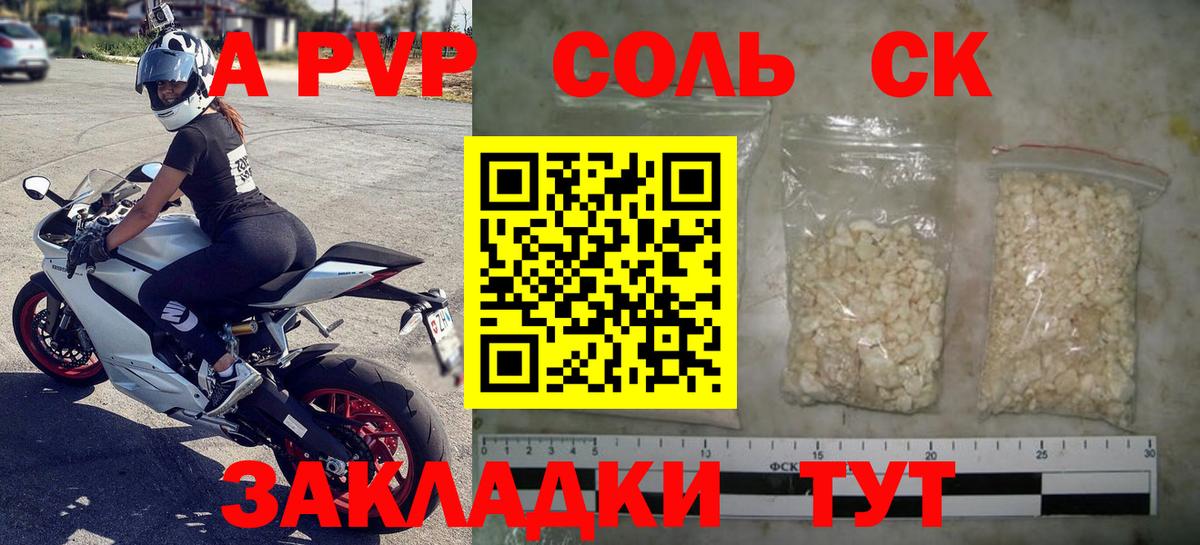 A PVP Crystall Лесной