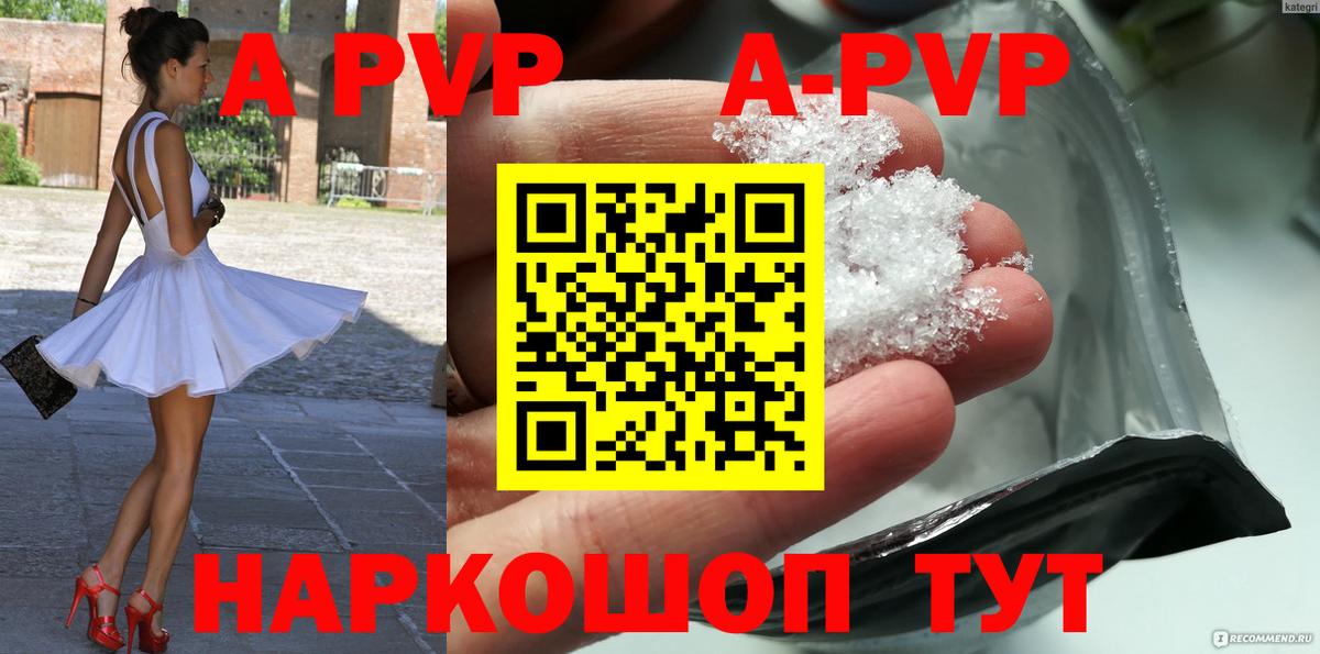 APVP крисы CK  Вход с VPN  Alpha-PVP Crystall  Alpha-PVP мука  Лесной 