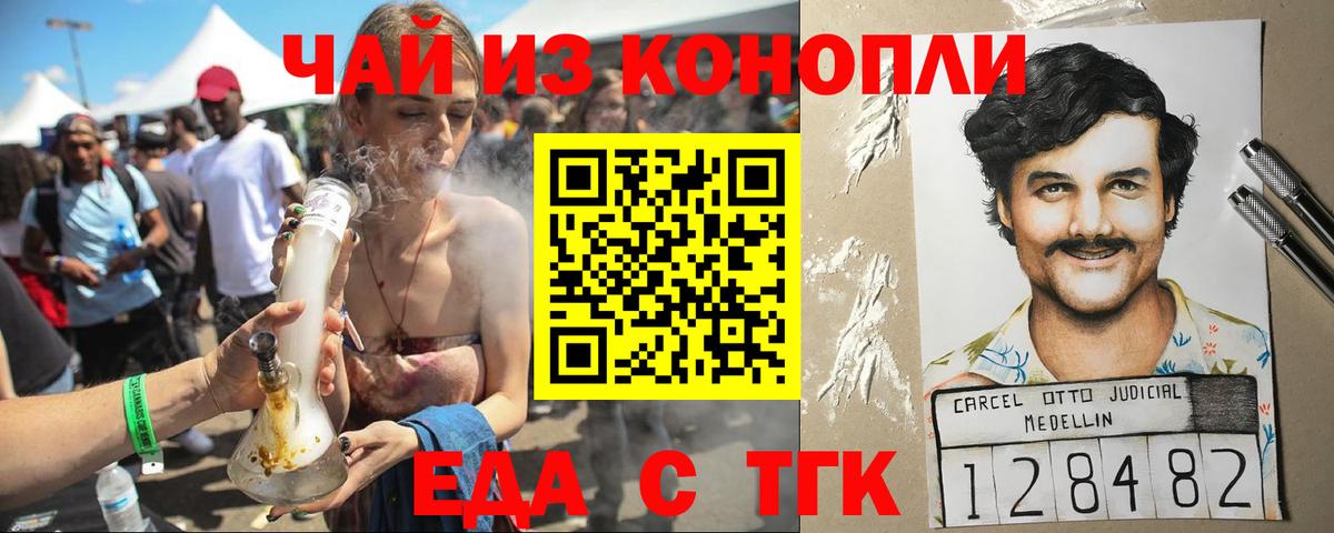 Лесной  Печенье с ТГК марихуана  Вход с VPN 