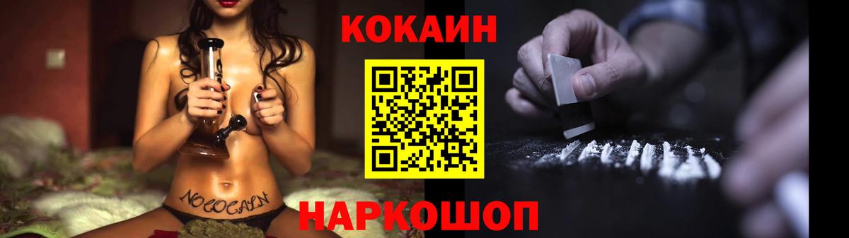 Лесной  Cocaine Fish Scale  Вход с VPN 
