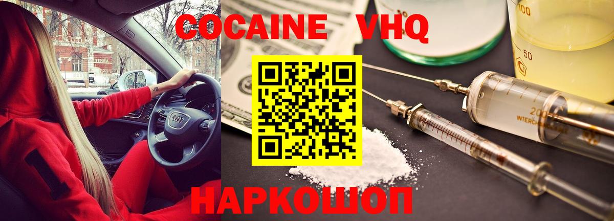 КОКАИН 99% Лесной
