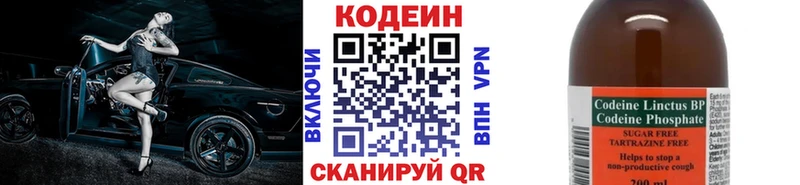 мега как зайти  хочу наркоту  Лесной  Кодеиновый сироп Lean напиток Lean (лин) 
