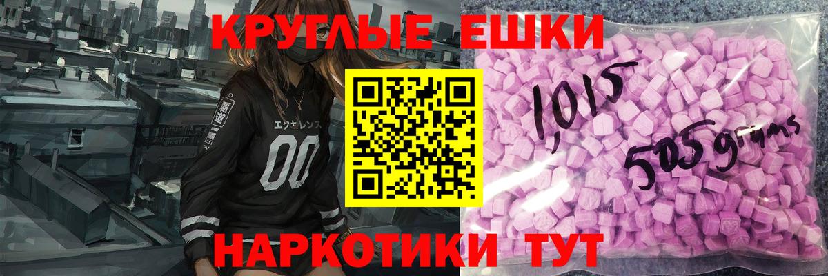 ЭКСТАЗИ 280 MDMA  Экстази Cube  Вход с VPN  ЭКСТАЗИ  Лесной 