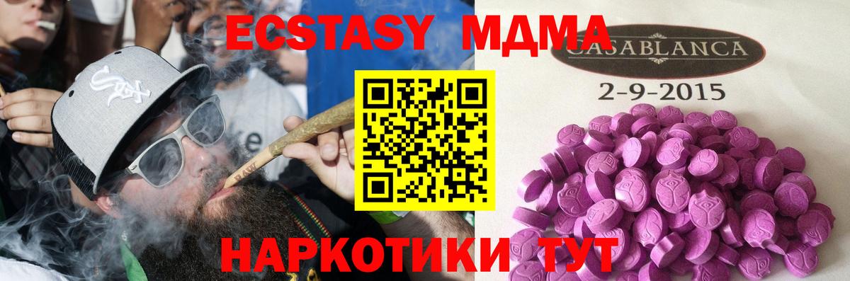 Экстази 280мг Лесной