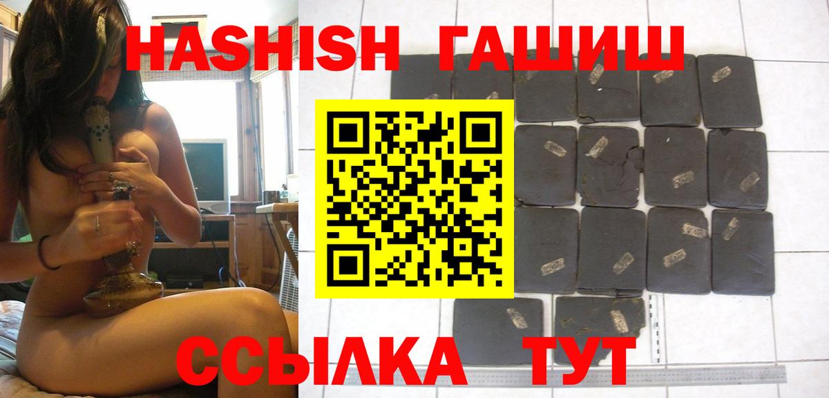 ГАШ гарик Лесной