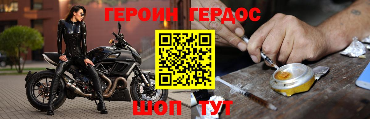 ГЕРОИН хмурый  Вход с VPN  Лесной 