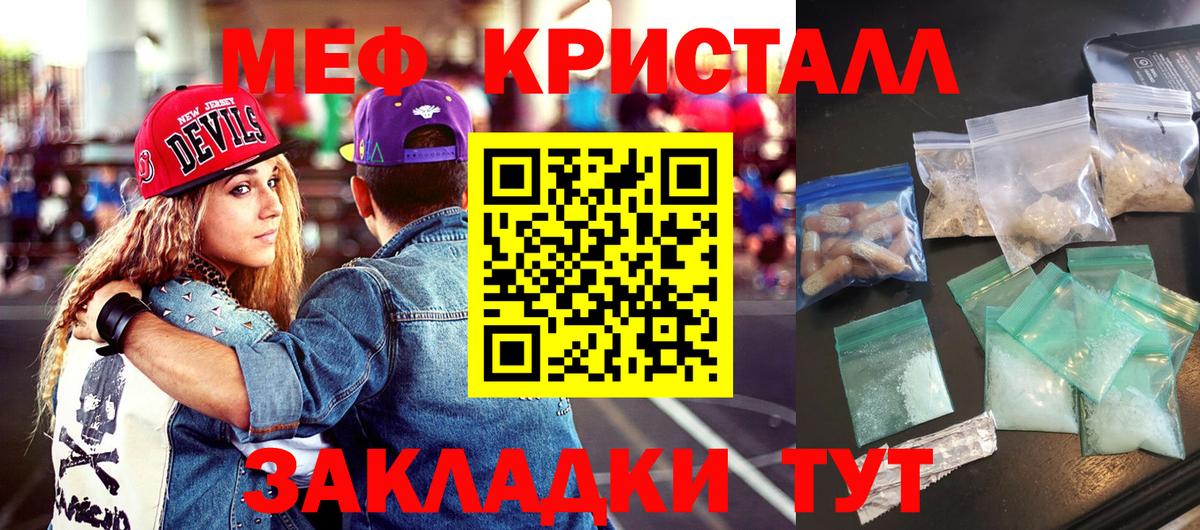 МЯУ-МЯУ 4 MMC  МЕФ мяу мяу  Мефедрон  Лесной  Мефедрон  Вход с VPN 