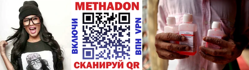 МЕТАДОН VHQ что такое наркотик Лесной