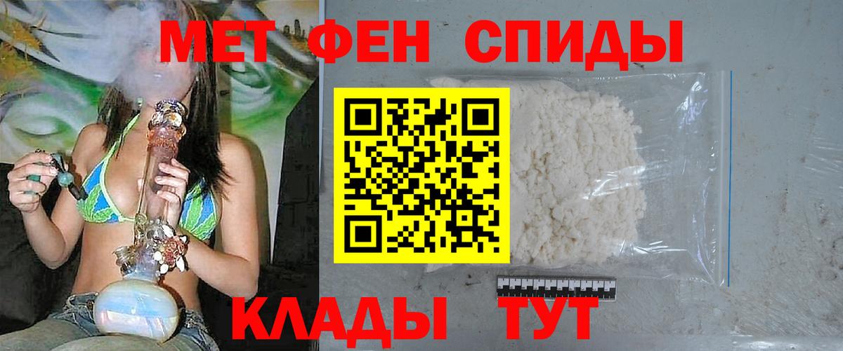 Метамфетамин мет  Вход с VPN  Лесной  Первитин  Метамфетамин мет 