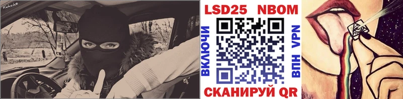 Марки 25I-NBOMe 1500мкг Лесной